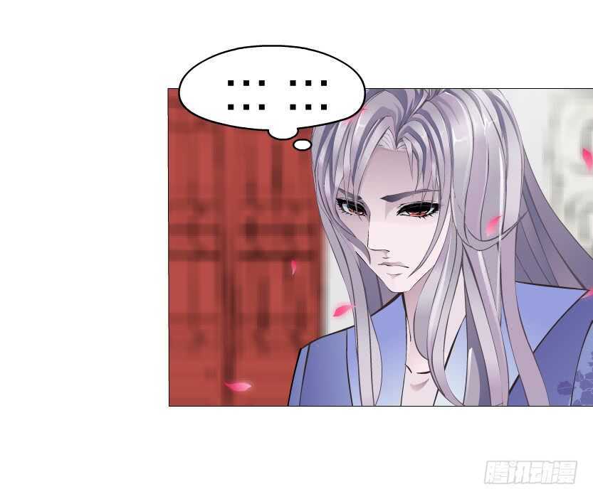 《曼妙美人动情妖》第135集 我女人谁也别想动 第31页