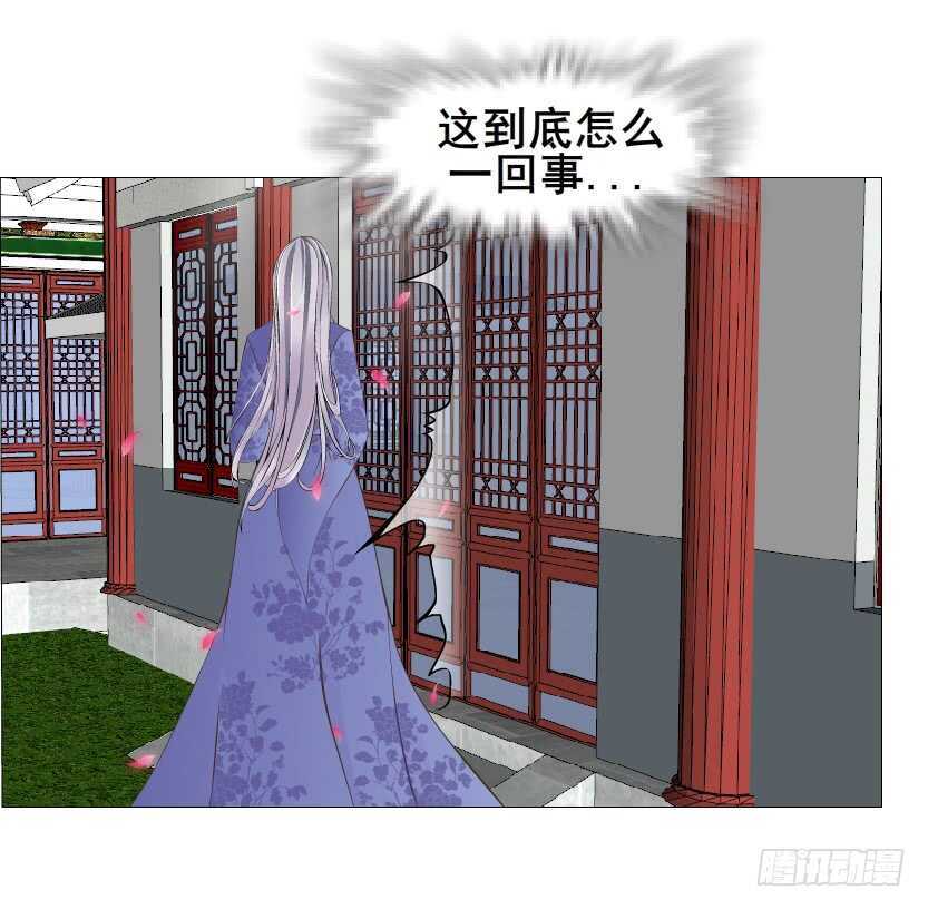 《曼妙美人动情妖》第135集 我女人谁也别想动 第32页