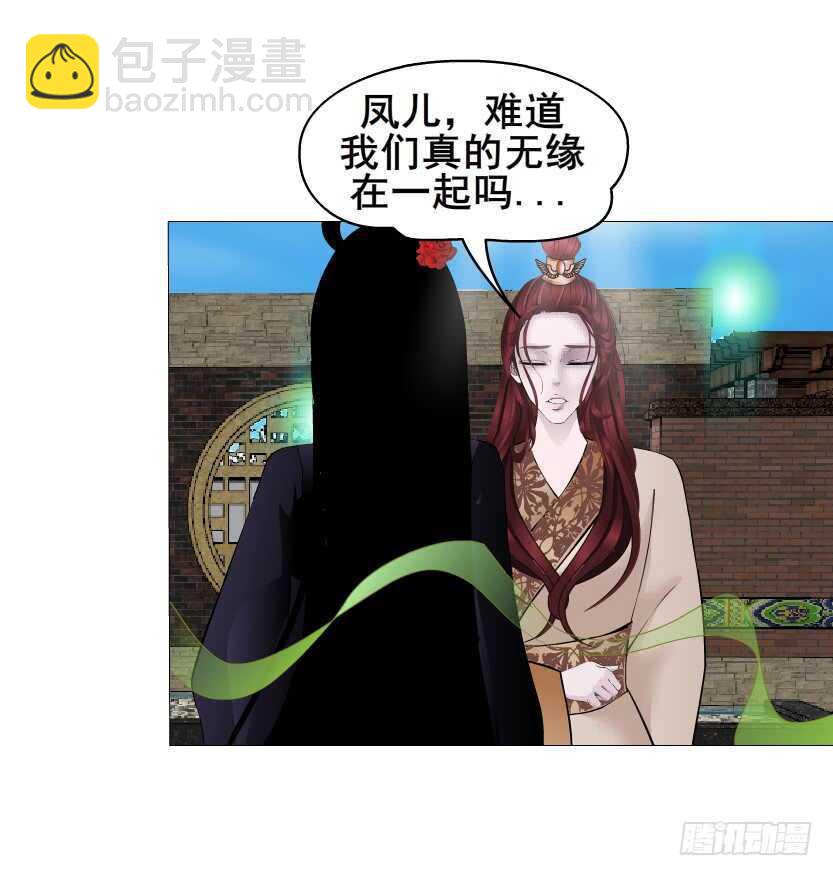 《曼妙美人动情妖》第135集 我女人谁也别想动 第38页