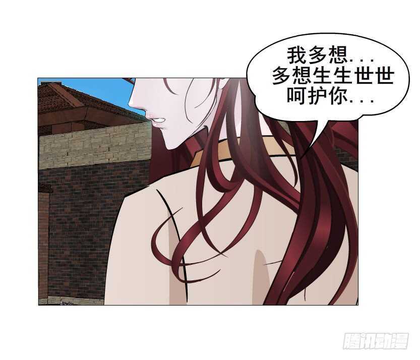《曼妙美人动情妖》第135集 我女人谁也别想动 第39页