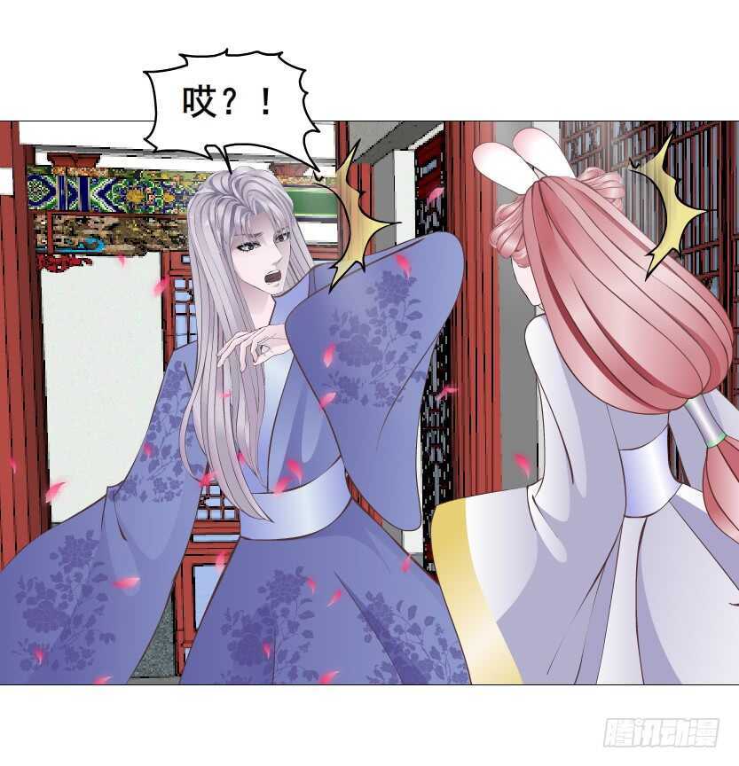 《曼妙美人动情妖》第135集 我女人谁也别想动 第3页