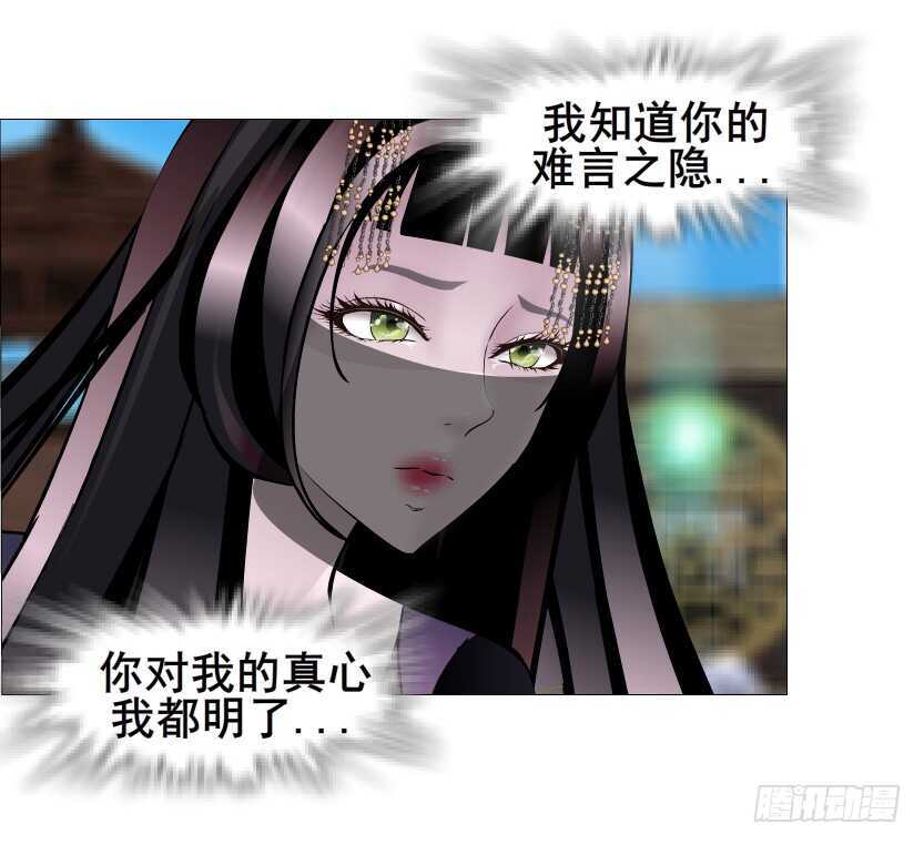 《曼妙美人动情妖》第135集 我女人谁也别想动 第41页