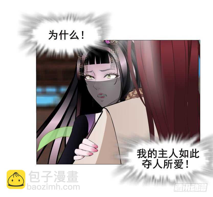 《曼妙美人动情妖》第135集 我女人谁也别想动 第44页
