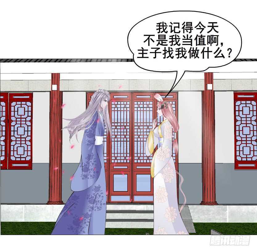 《曼妙美人动情妖》第135集 我女人谁也别想动 第6页