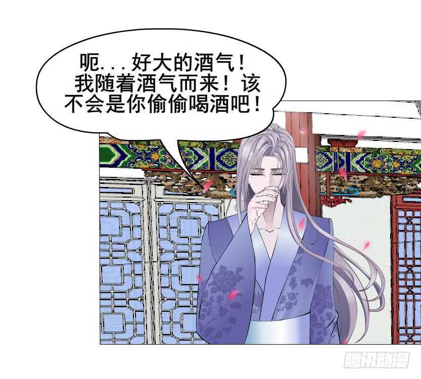 《曼妙美人动情妖》第135集 我女人谁也别想动 第7页
