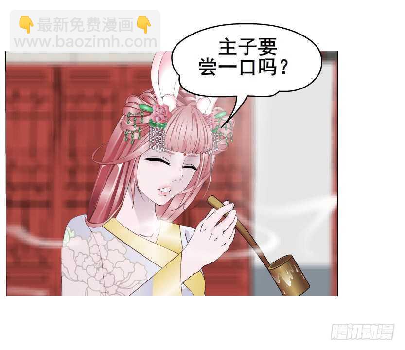 《曼妙美人动情妖》第135集 我女人谁也别想动 第9页