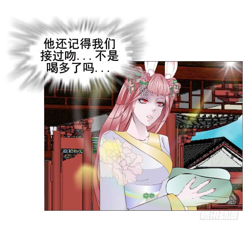 《曼妙美人动情妖》第136集 你做春梦了？ 第11页