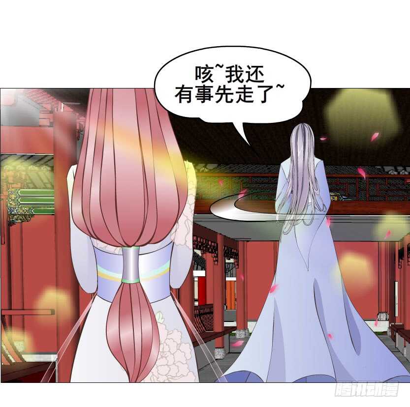 《曼妙美人动情妖》第136集 你做春梦了？ 第17页