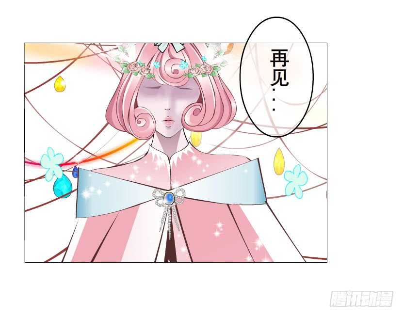 《曼妙美人动情妖》第136集 你做春梦了？ 第27页