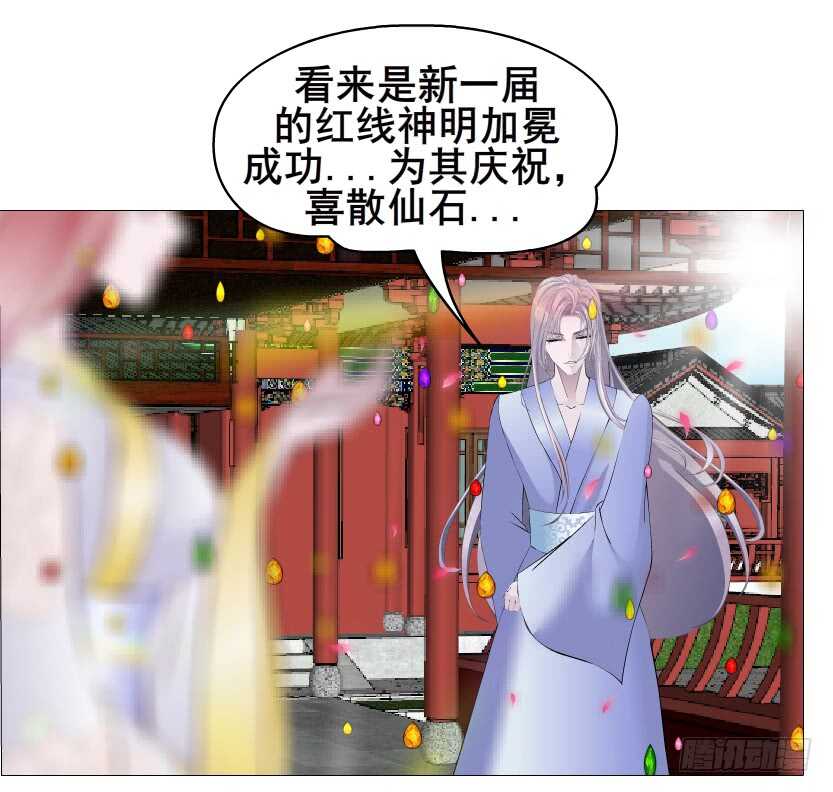 《曼妙美人动情妖》第136集 你做春梦了？ 第38页