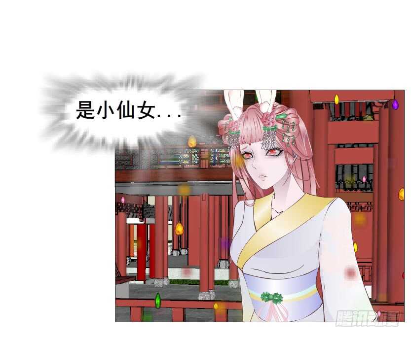 《曼妙美人动情妖》第136集 你做春梦了？ 第39页