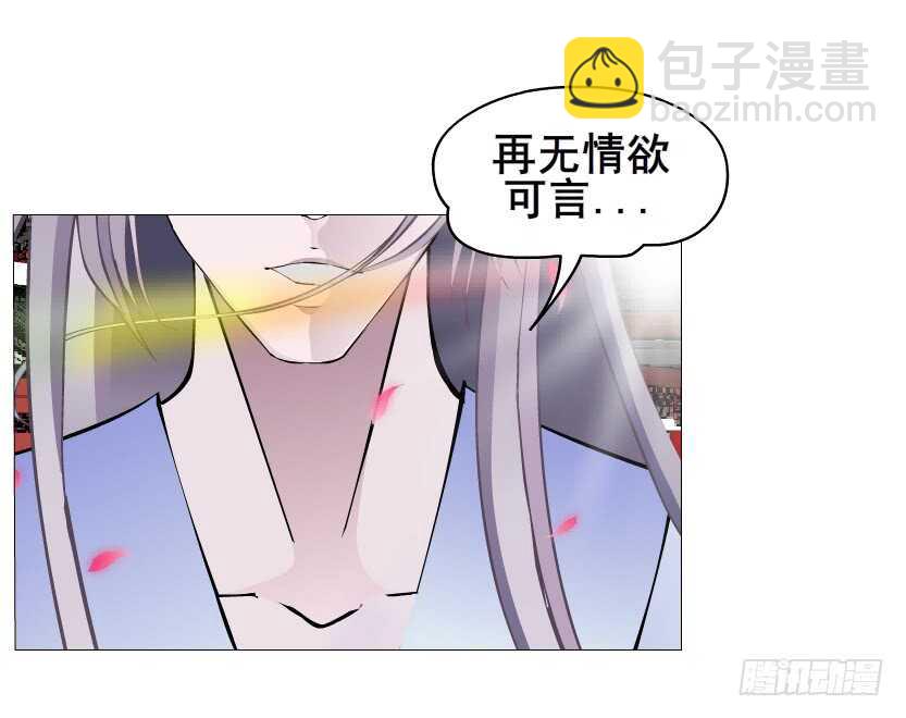 《曼妙美人动情妖》第136集 你做春梦了？ 第40页