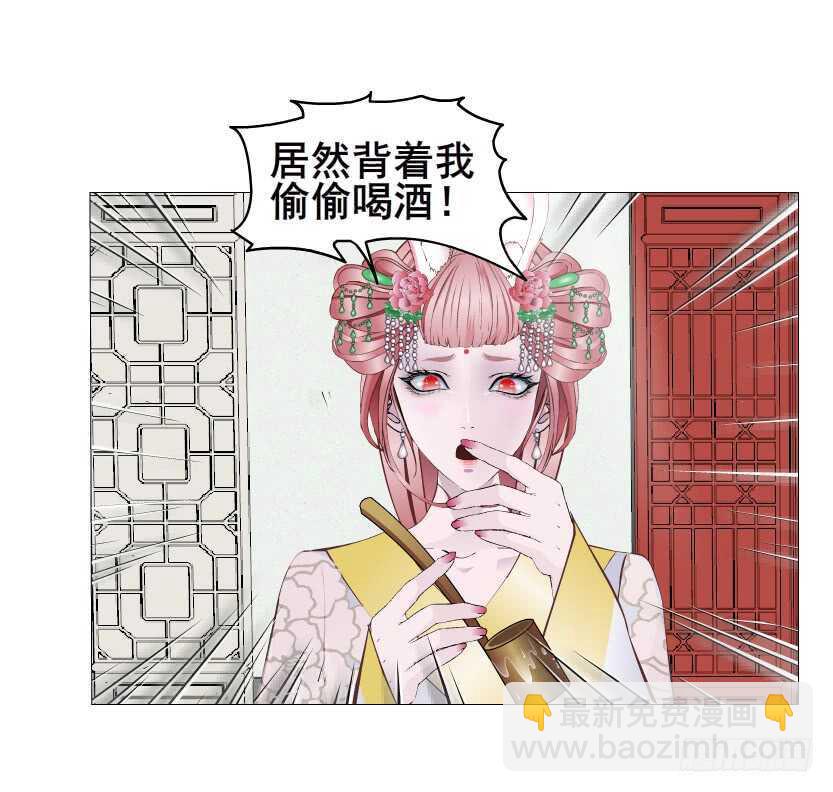 《曼妙美人动情妖》第138集 我就摸一下... 第12页