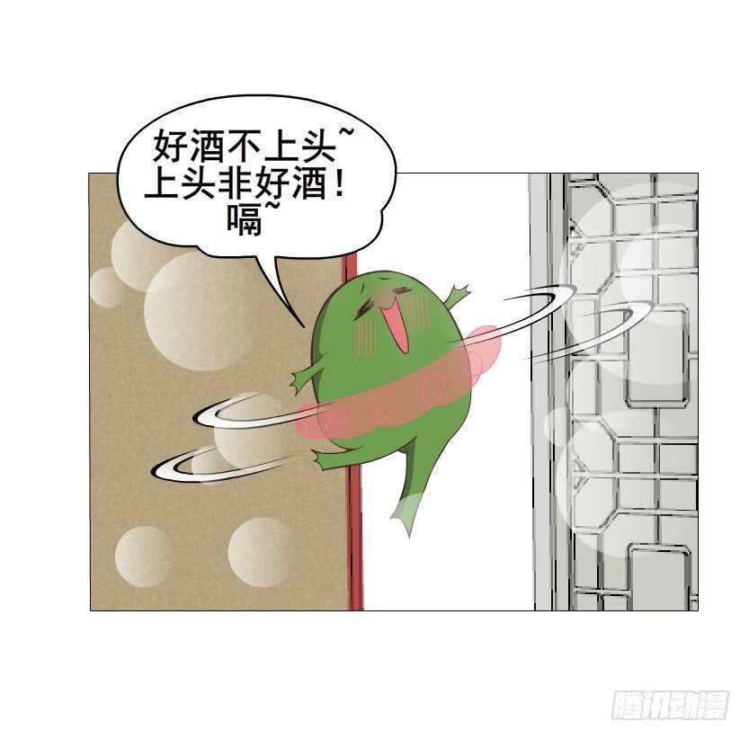 《曼妙美人动情妖》第138集 我就摸一下... 第13页