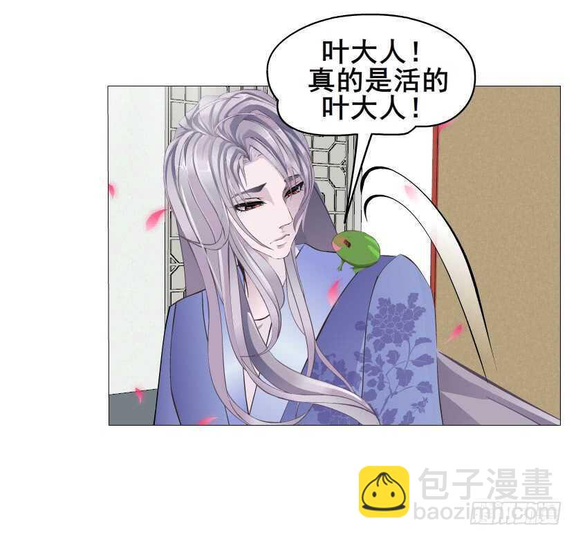 《曼妙美人动情妖》第138集 我就摸一下... 第16页