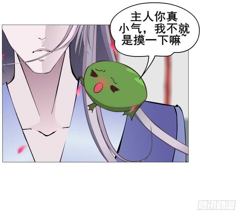 《曼妙美人动情妖》第138集 我就摸一下... 第19页