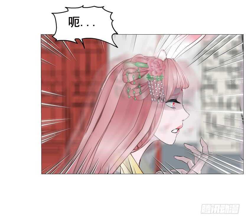 《曼妙美人动情妖》第138集 我就摸一下... 第26页