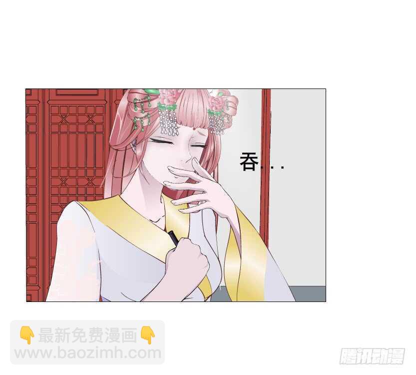 《曼妙美人动情妖》第138集 我就摸一下... 第28页