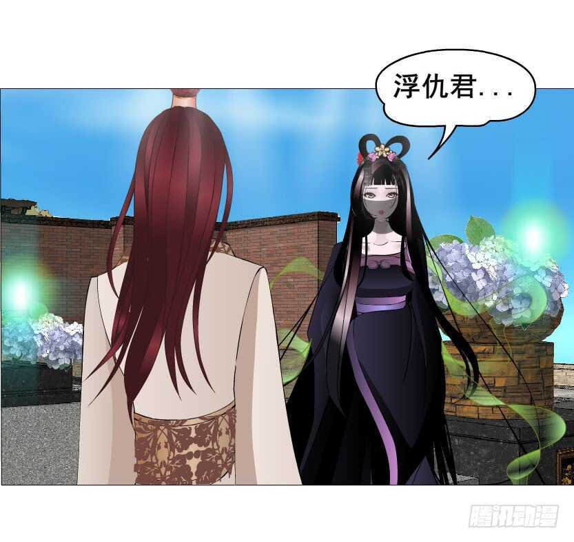 《曼妙美人动情妖》第138集 我就摸一下... 第35页