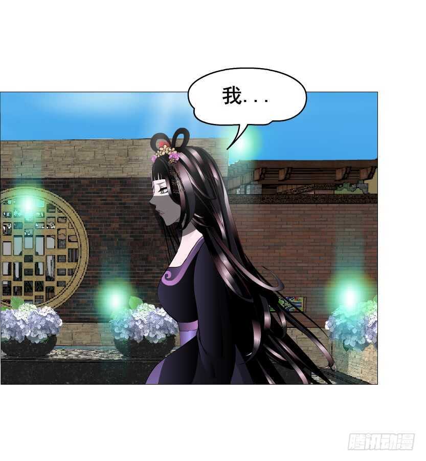 《曼妙美人动情妖》第138集 我就摸一下... 第37页