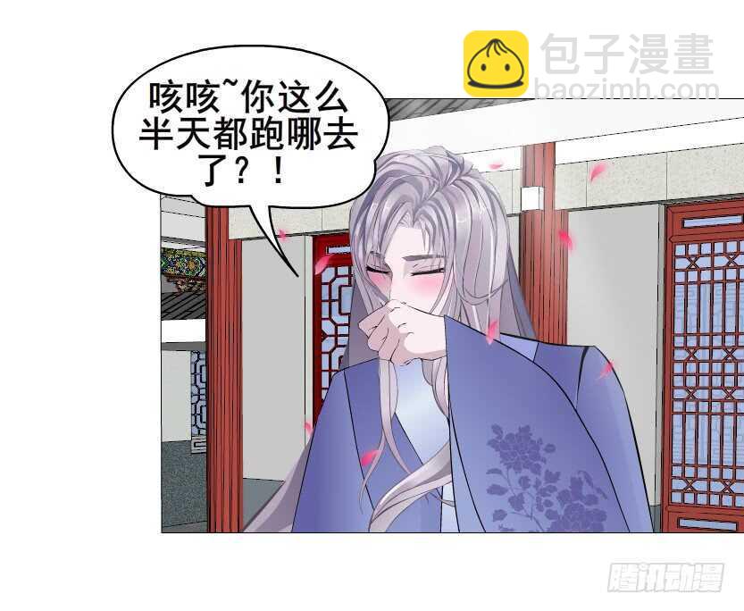 《曼妙美人动情妖》第138集 我就摸一下... 第5页