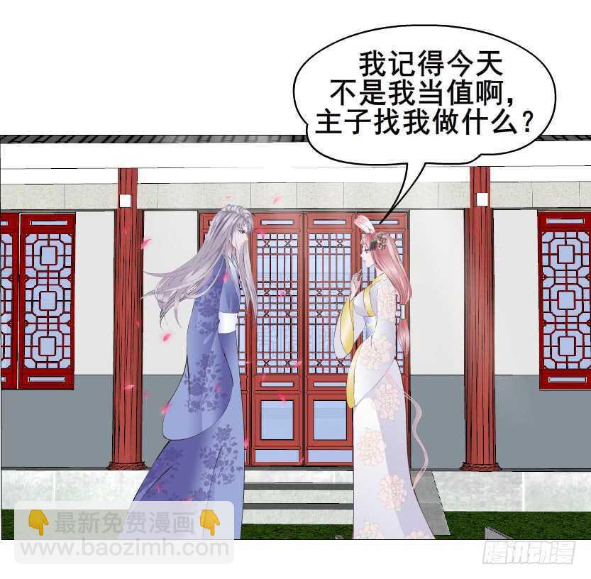 《曼妙美人动情妖》第138集 我就摸一下... 第6页