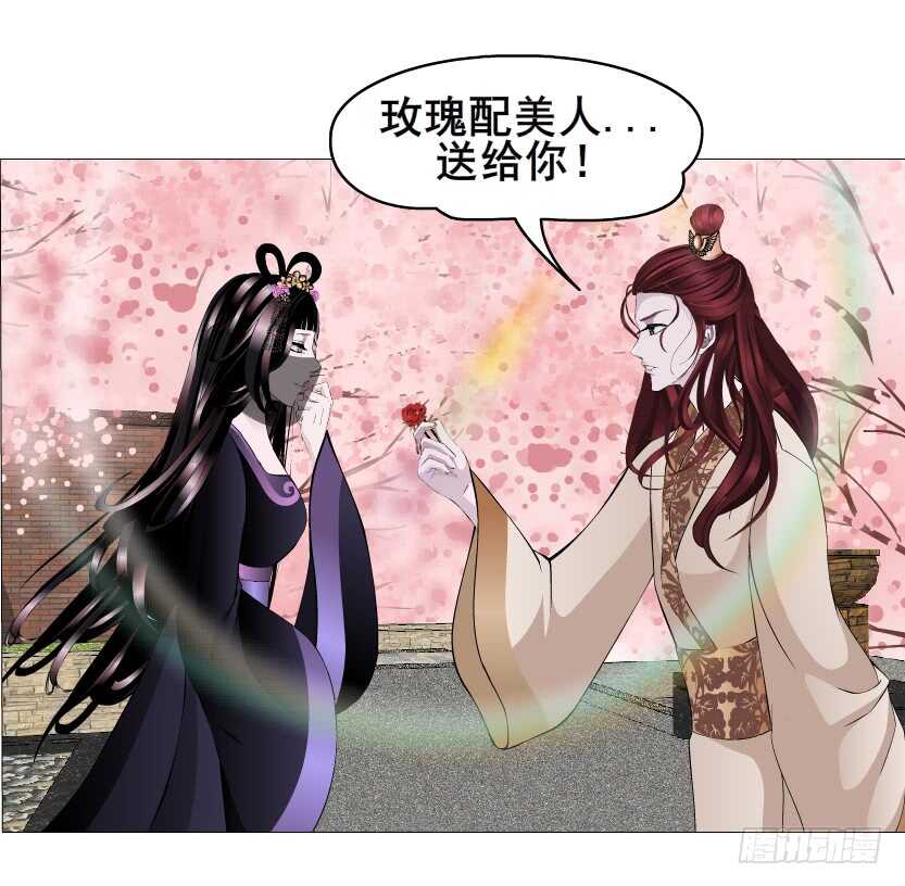 《曼妙美人动情妖》第137集 当我的男宠 第11页