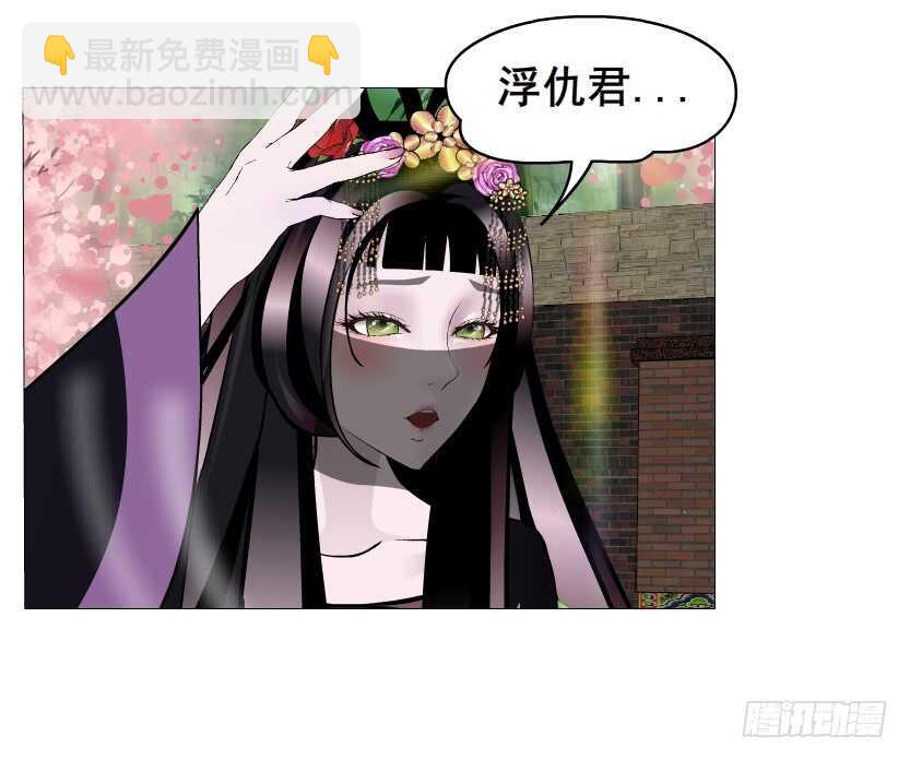 《曼妙美人动情妖》第137集 当我的男宠 第14页
