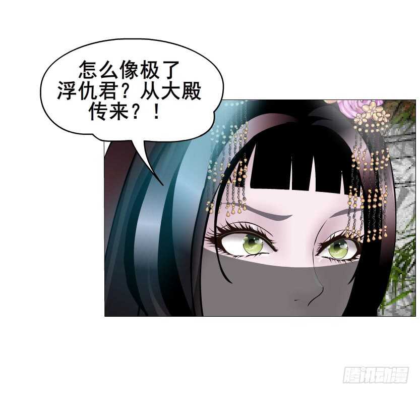《曼妙美人动情妖》第137集 当我的男宠 第25页