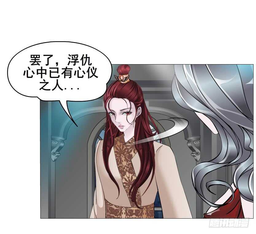 《曼妙美人动情妖》第137集 当我的男宠 第30页