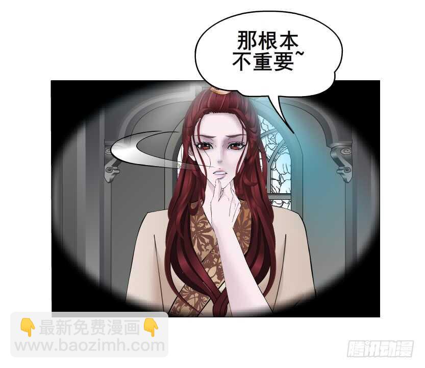 《曼妙美人动情妖》第137集 当我的男宠 第33页