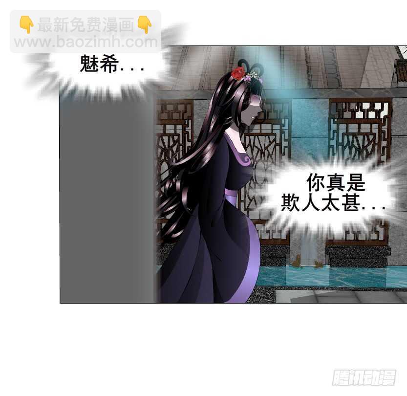 《曼妙美人动情妖》第137集 当我的男宠 第36页
