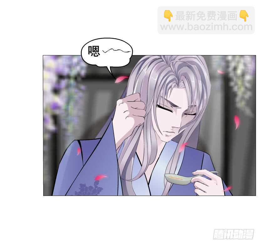 《曼妙美人动情妖》第137集 当我的男宠 第38页