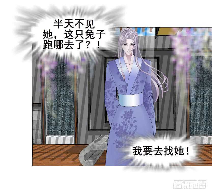 《曼妙美人动情妖》第137集 当我的男宠 第40页