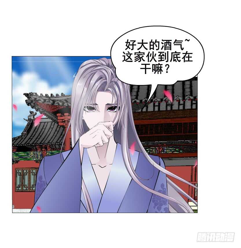 《曼妙美人动情妖》第137集 当我的男宠 第42页