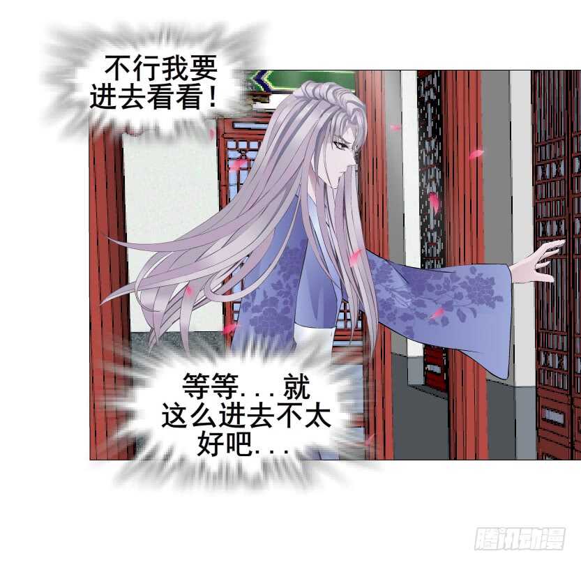 《曼妙美人动情妖》第137集 当我的男宠 第43页