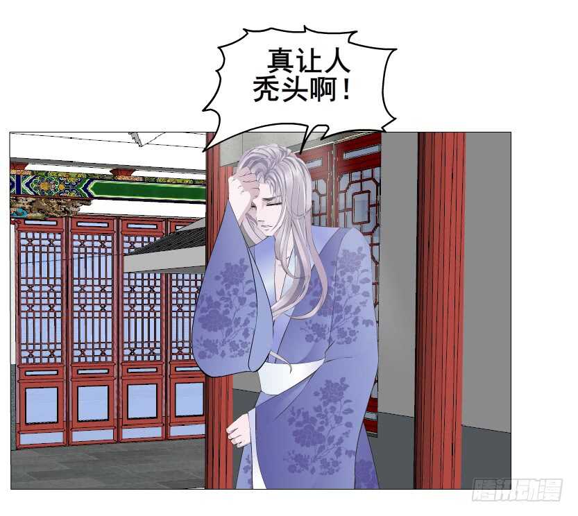 《曼妙美人动情妖》第137集 当我的男宠 第46页