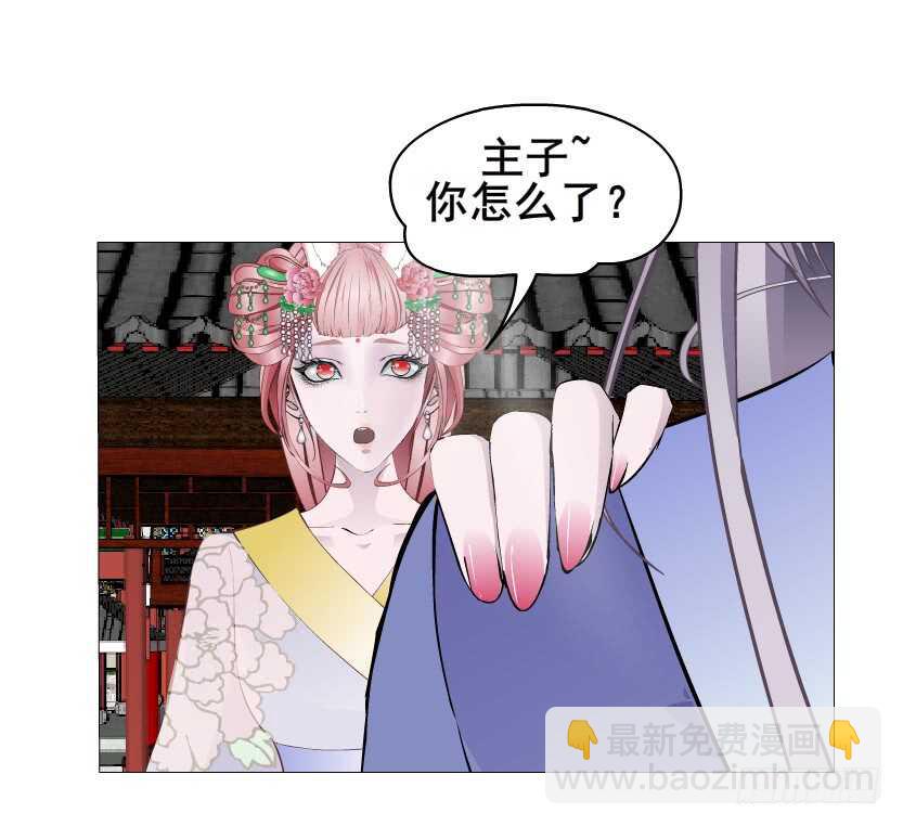 《曼妙美人动情妖》第137集 当我的男宠 第47页