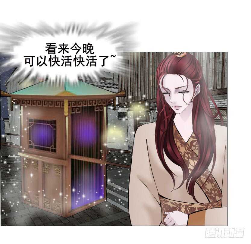 《曼妙美人动情妖》第137集 当我的男宠 第6页