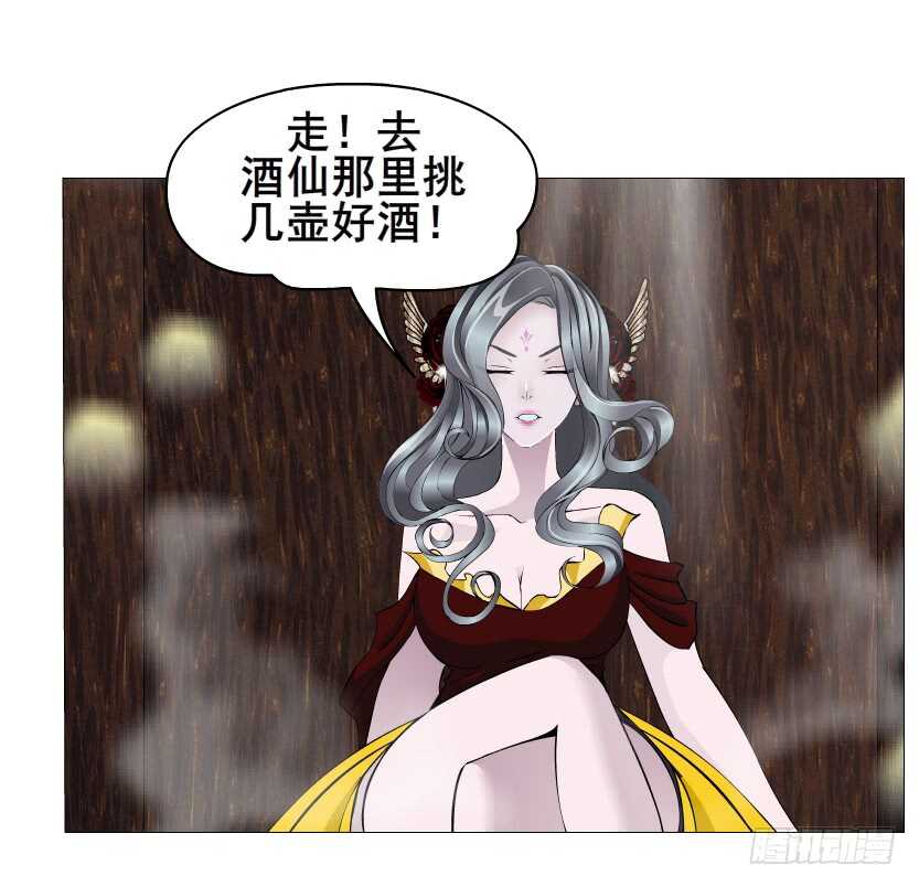 《曼妙美人动情妖》第137集 当我的男宠 第7页