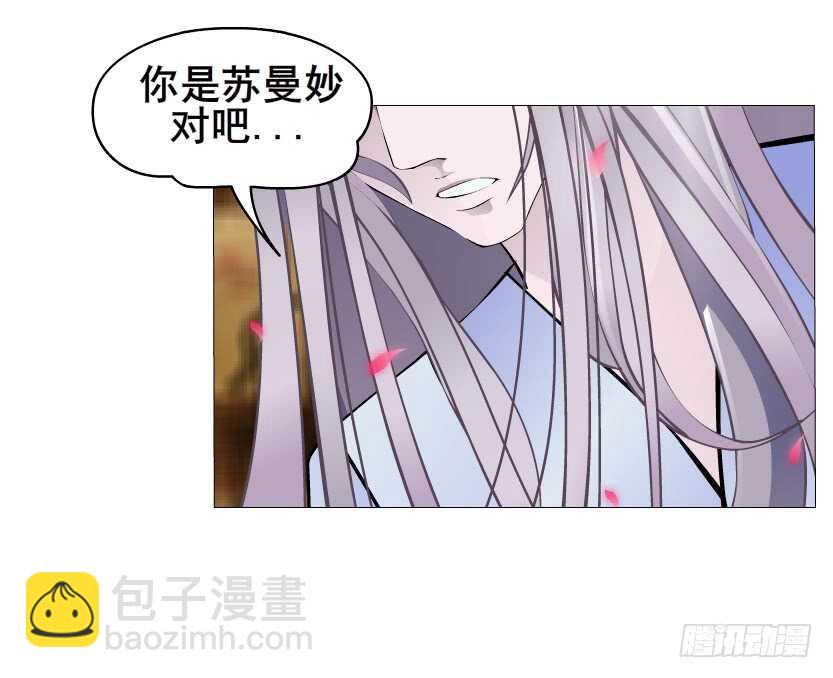 《曼妙美人动情妖》第132集 醉意的一吻 第12页