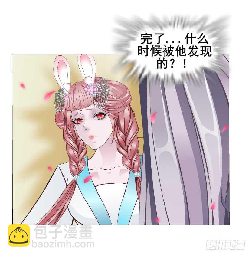《曼妙美人动情妖》第132集 醉意的一吻 第13页