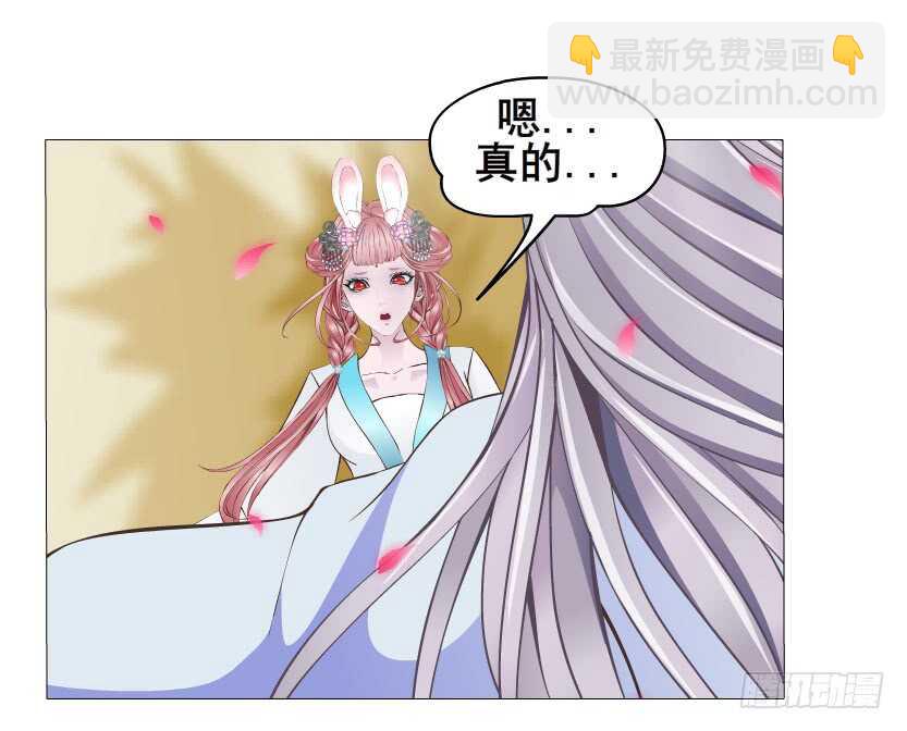 《曼妙美人动情妖》第132集 醉意的一吻 第16页