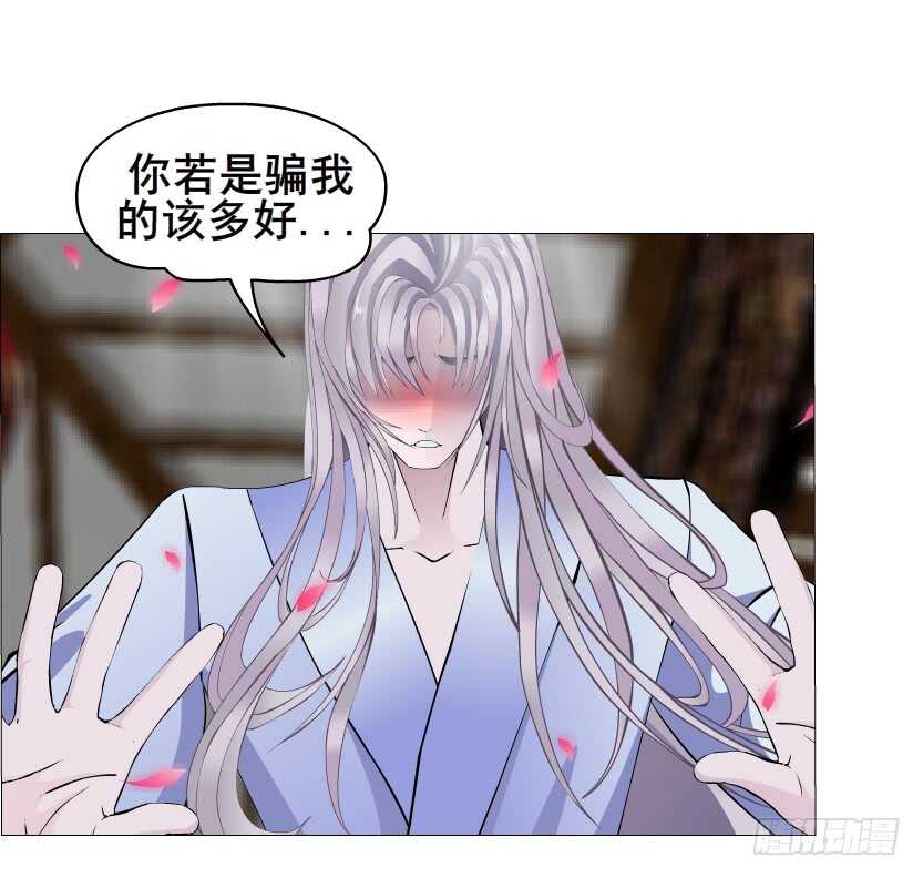 《曼妙美人动情妖》第132集 醉意的一吻 第17页