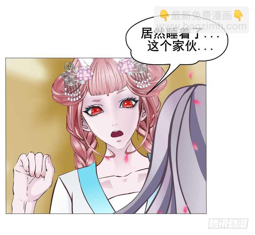 《曼妙美人动情妖》第132集 醉意的一吻 第27页
