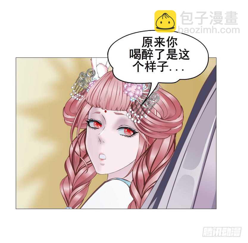 《曼妙美人动情妖》第132集 醉意的一吻 第3页