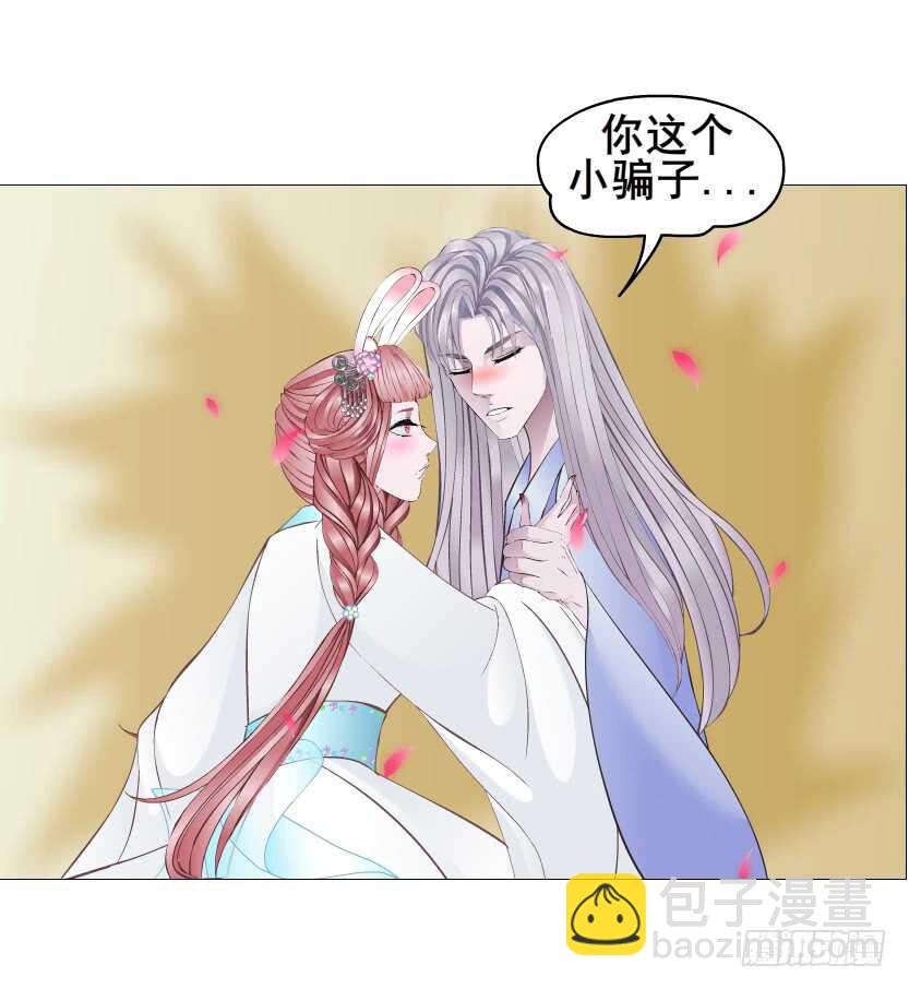 《曼妙美人动情妖》第132集 醉意的一吻 第7页