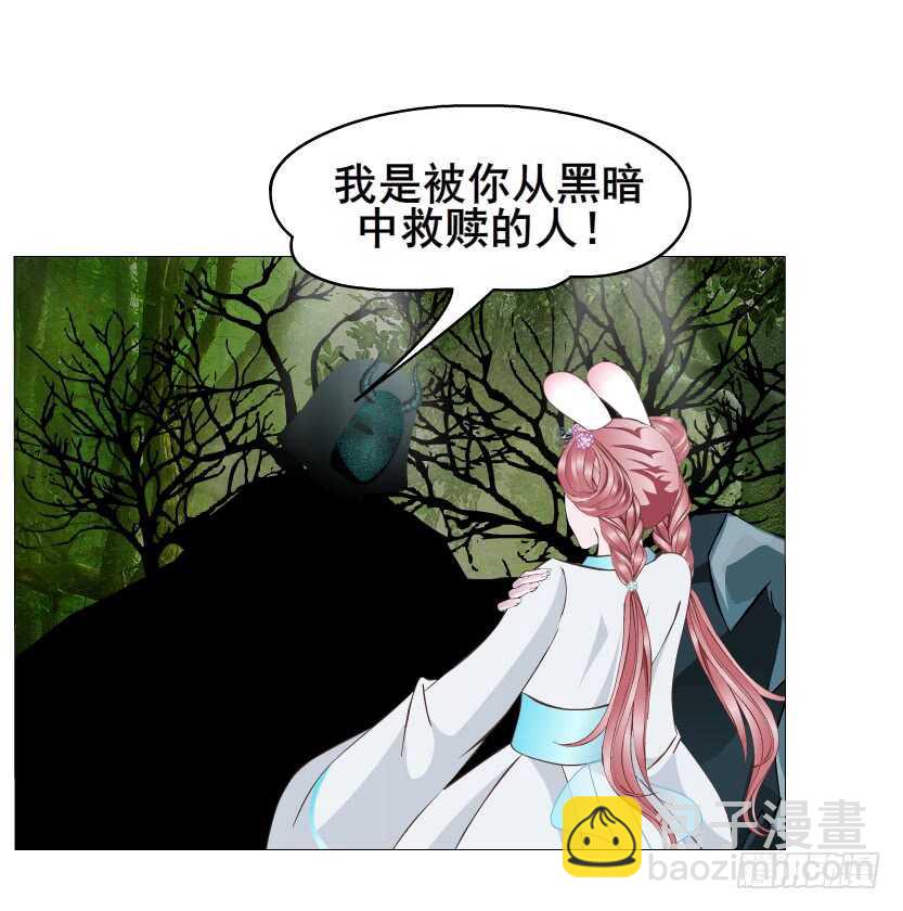 《曼妙美人动情妖》第134集 抖S大法好 第15页