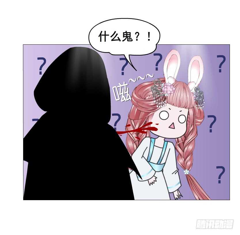 《曼妙美人动情妖》第134集 抖S大法好 第17页