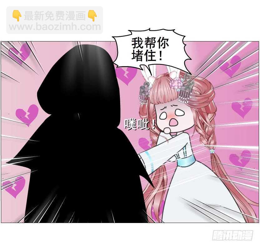 《曼妙美人动情妖》第134集 抖S大法好 第21页